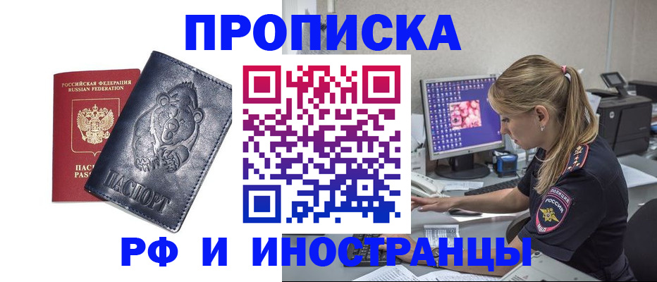 прописка паспорт в Бирске