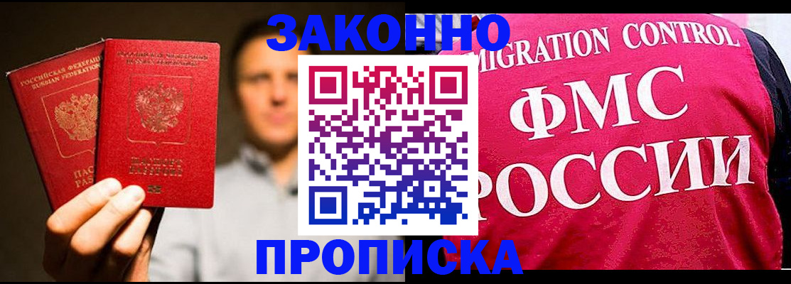 временная регистрация собственник в Бирске